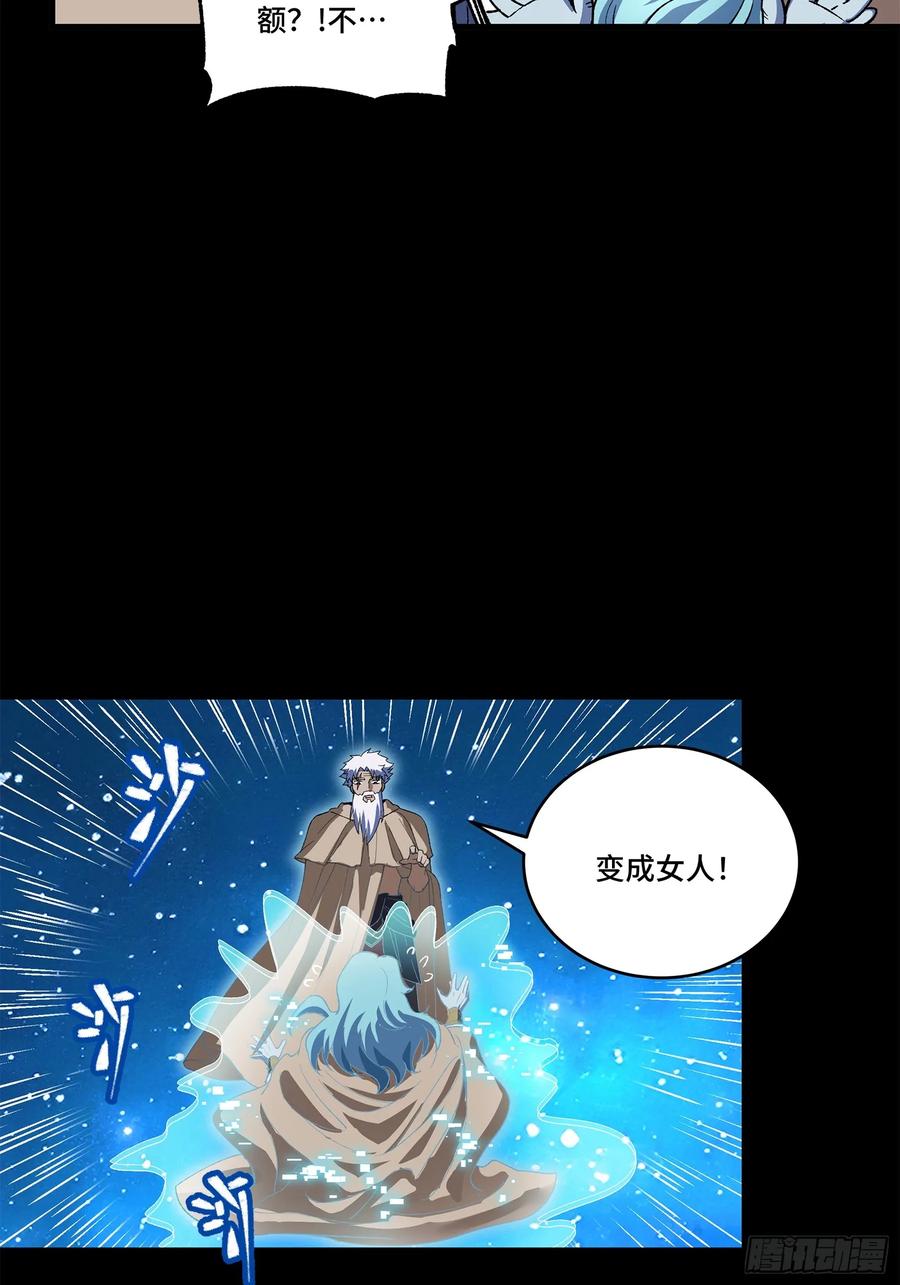 星甲魂将传 125 秘境玉核 第80页