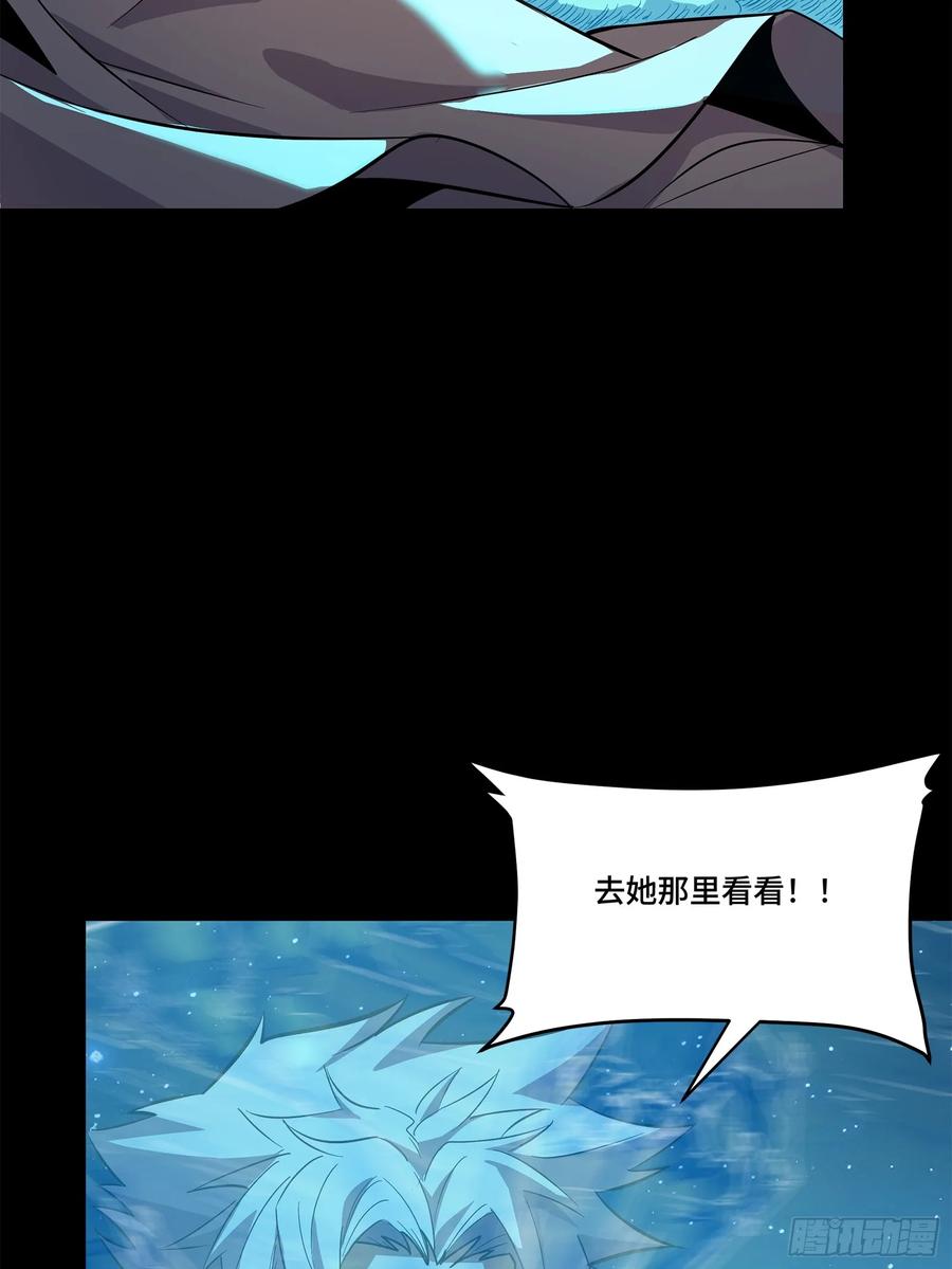 星甲魂将传 125 秘境玉核 第98页