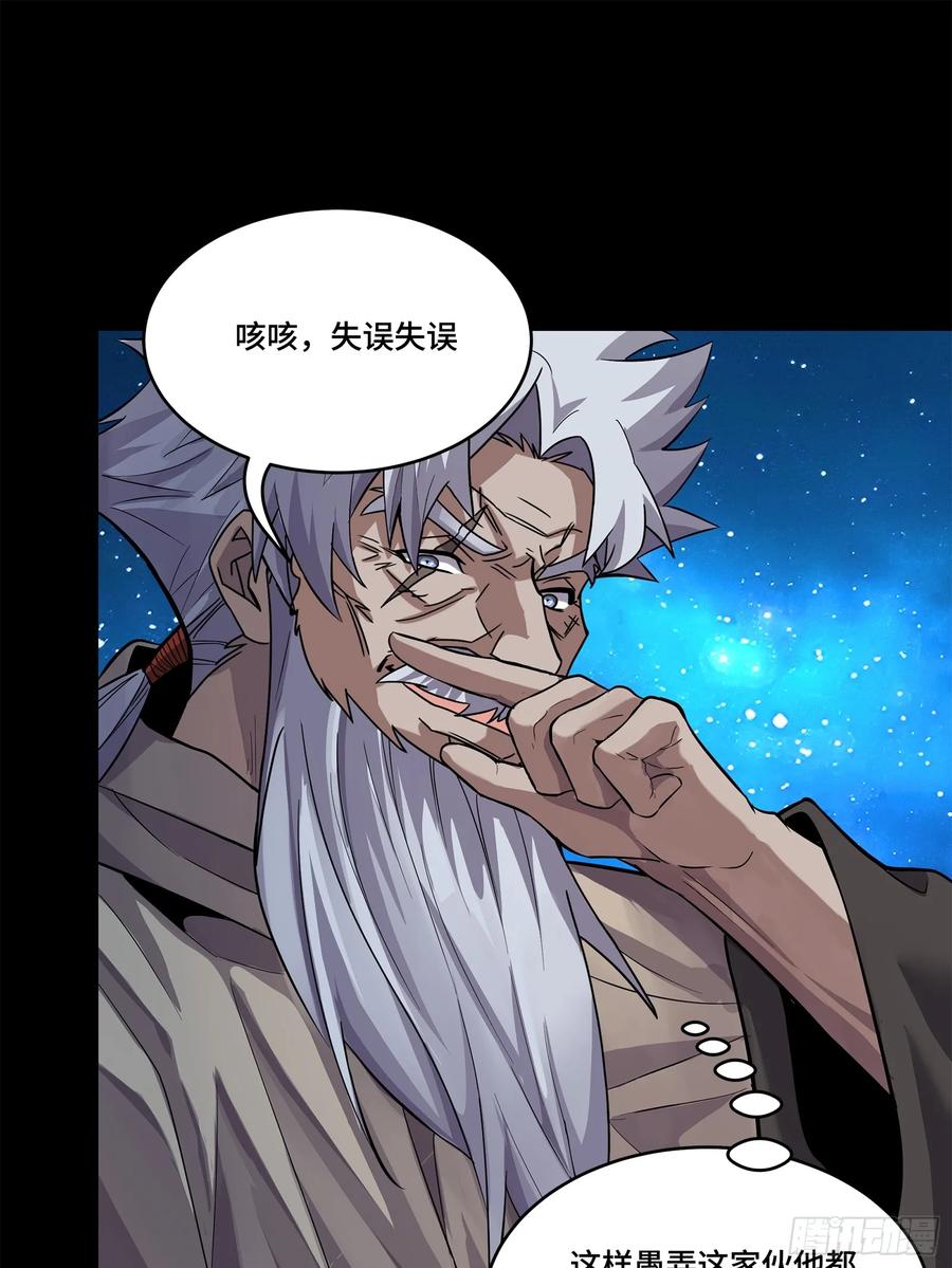 星甲魂将传 125 秘境玉核 第91页