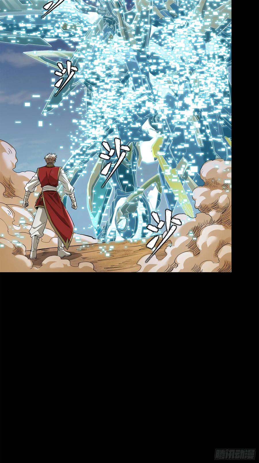 星甲魂将传 125 秘境玉核 第108页