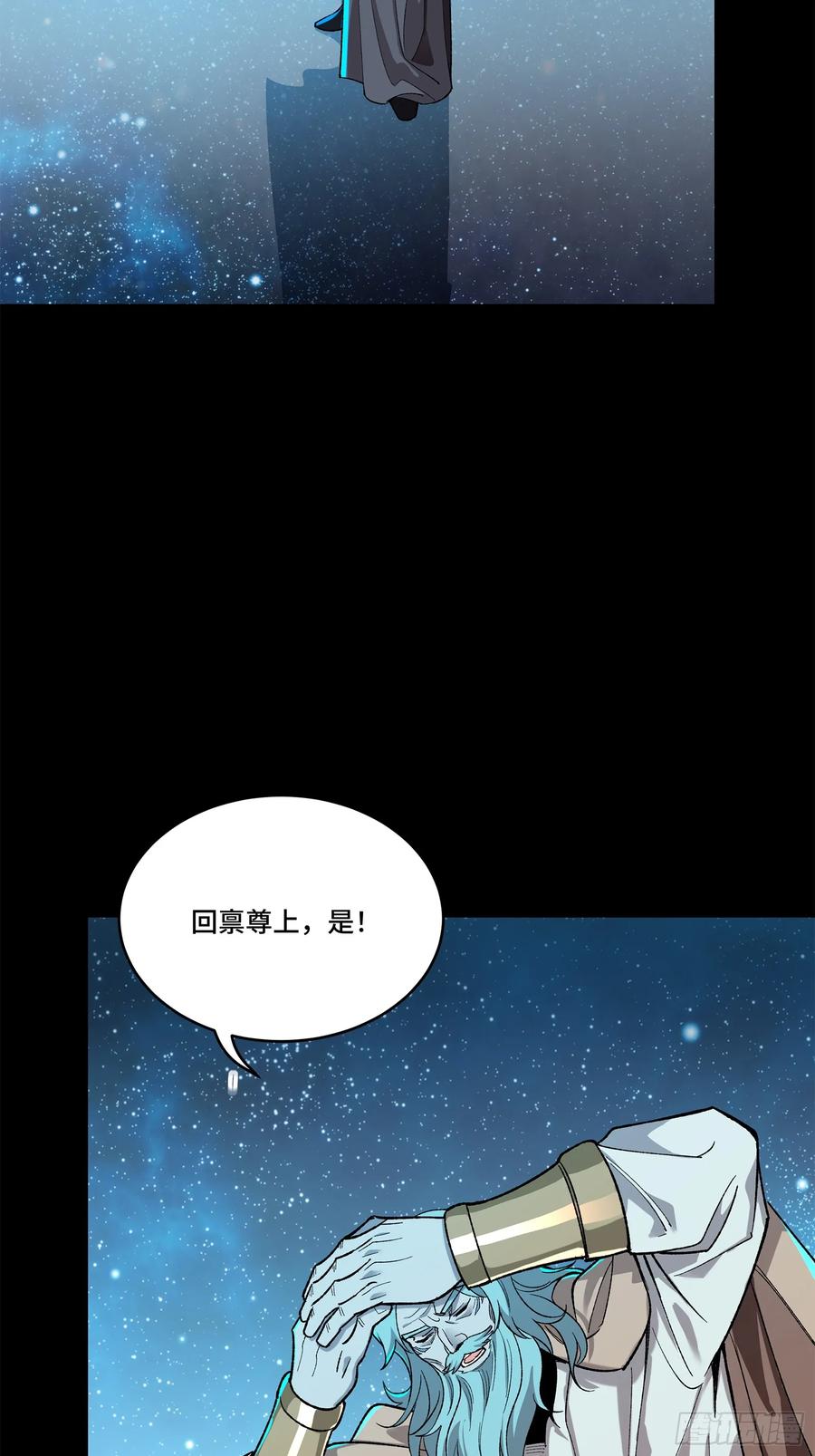 星甲魂将传 125 秘境玉核 第62页