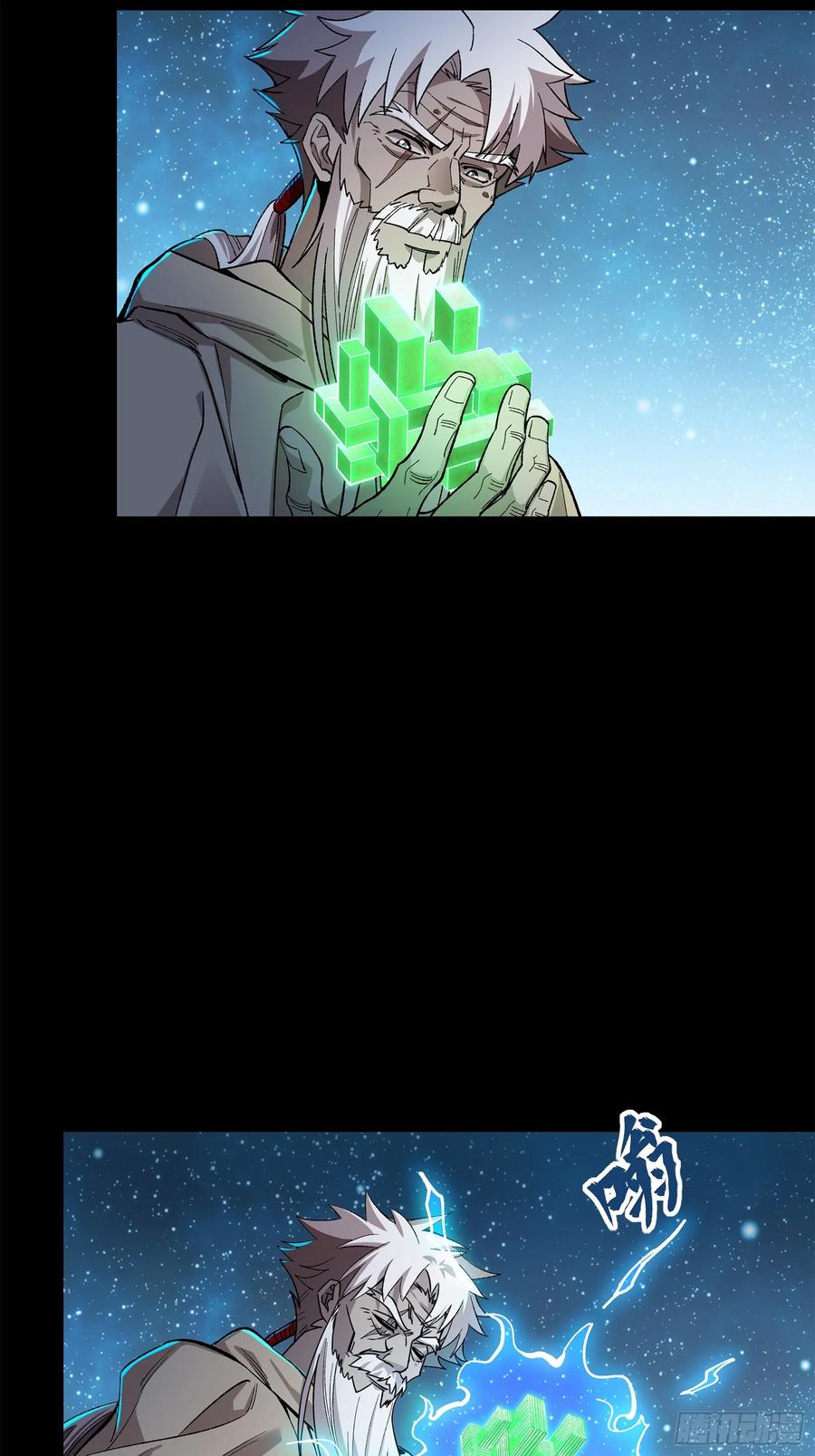 星甲魂将传 125 秘境玉核 第67页