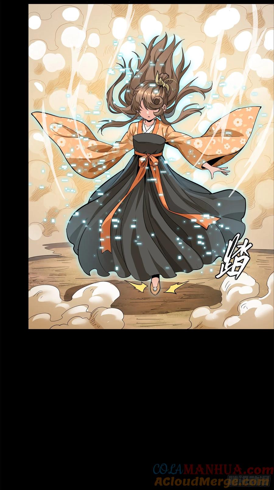 星甲魂将传 125 秘境玉核 第109页