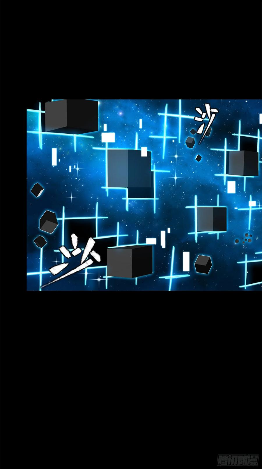 星甲魂将传 125 秘境玉核 第27页