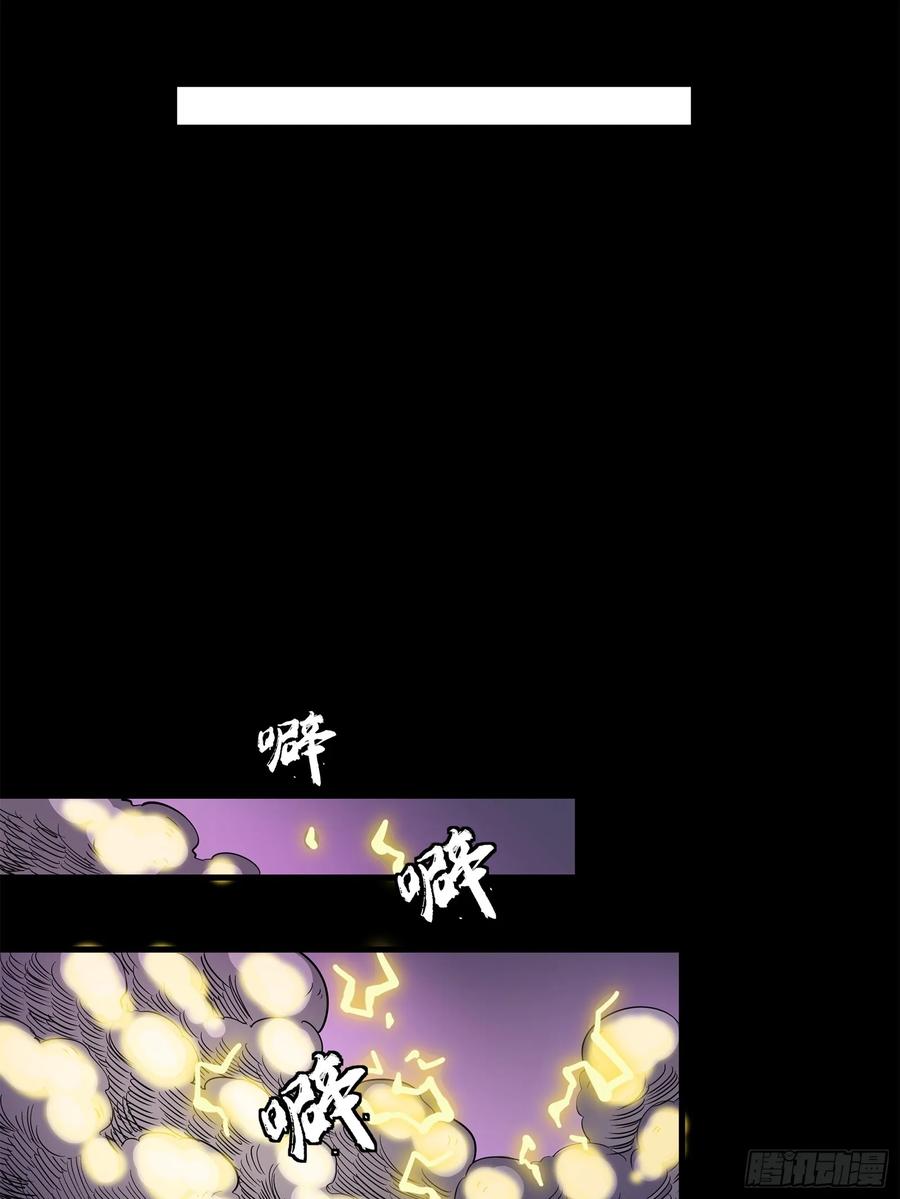 星甲魂将传 125 秘境玉核 第100页
