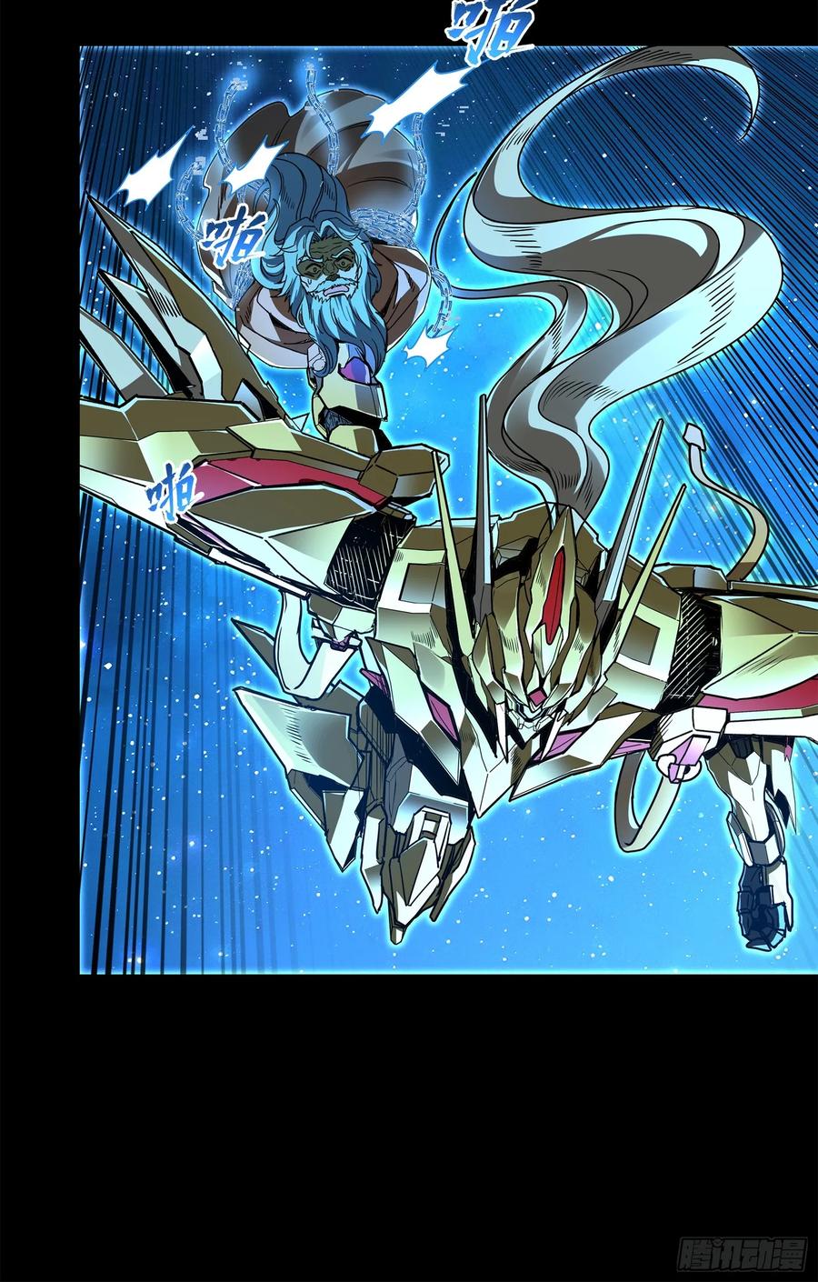 星甲魂将传 125 秘境玉核 第19页