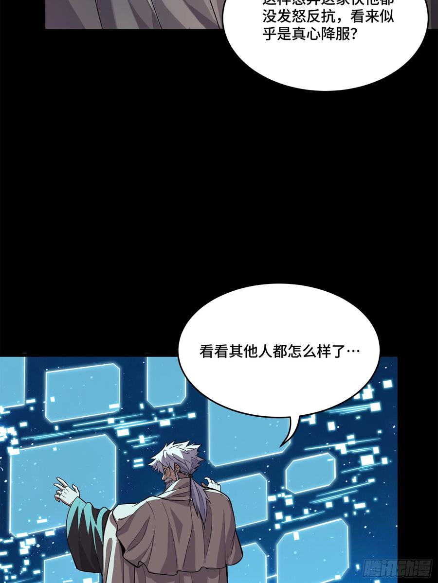 星甲魂将传 125 秘境玉核 第92页