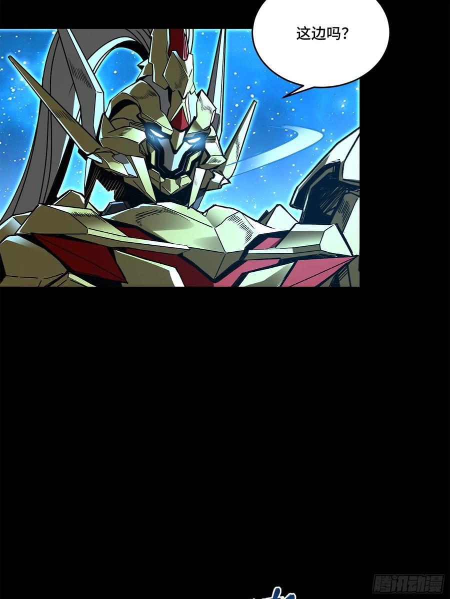 星甲魂将传 125 秘境玉核 第18页