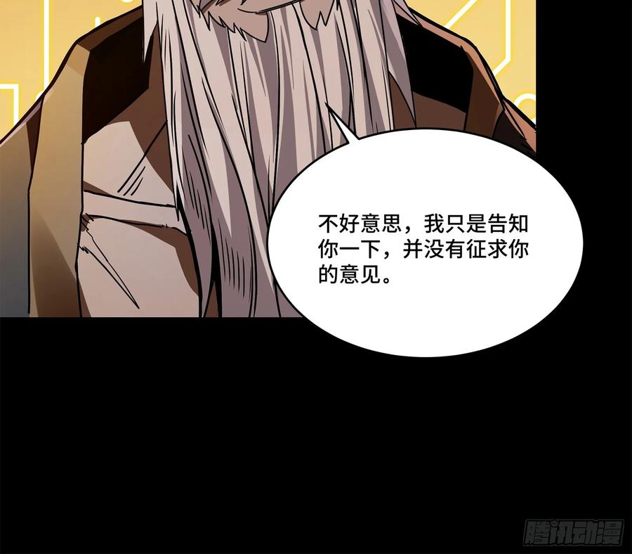 星甲魂将传 125 秘境玉核 第12页
