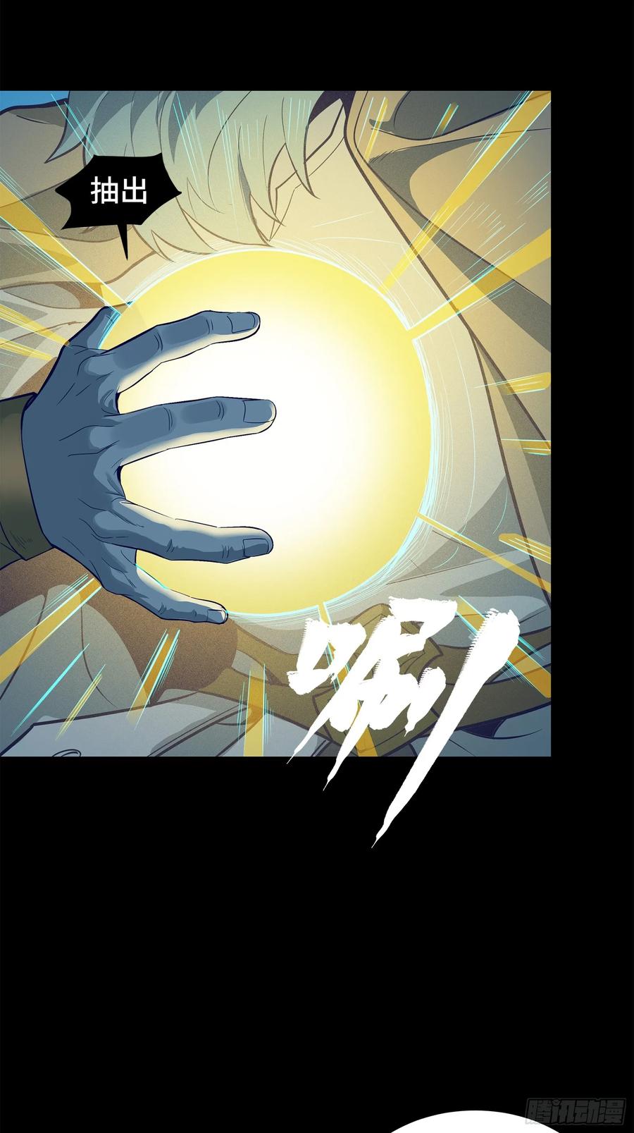 星甲魂将传 125 秘境玉核 第47页