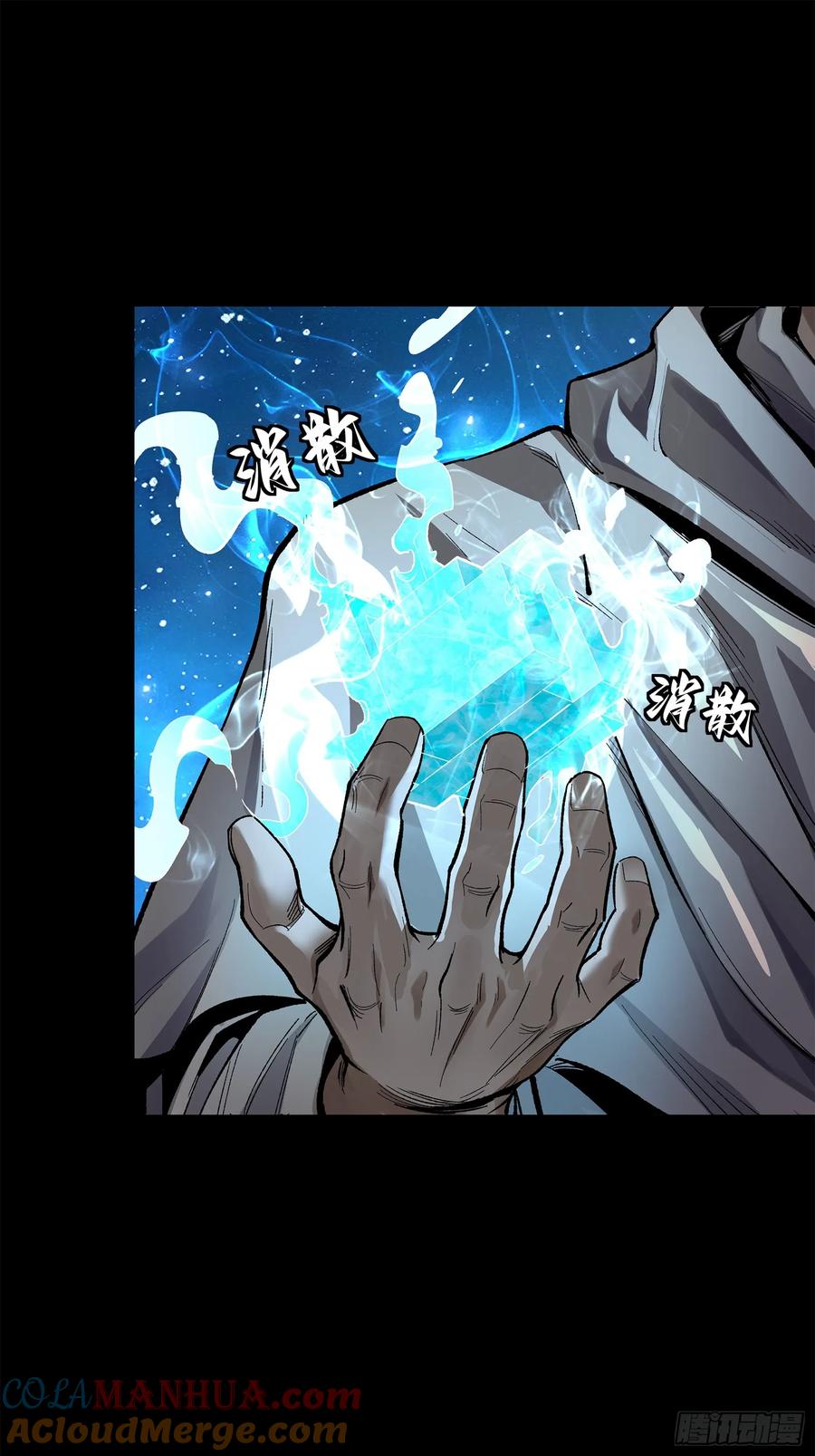 星甲魂将传 125 秘境玉核 第69页