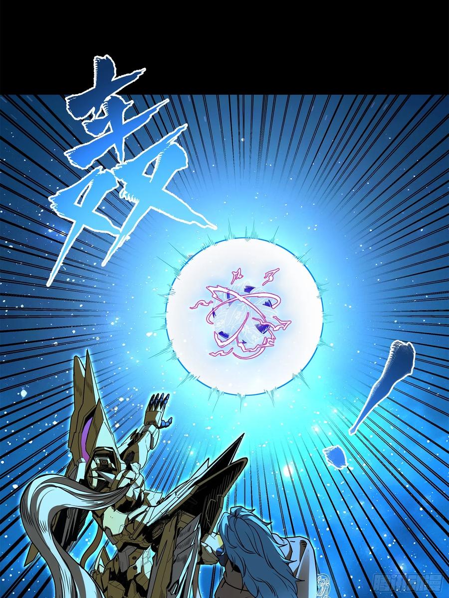 星甲魂将传 125 秘境玉核 第16页