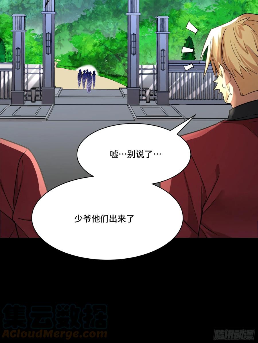 星甲魂将传 093 戒中人 第22页