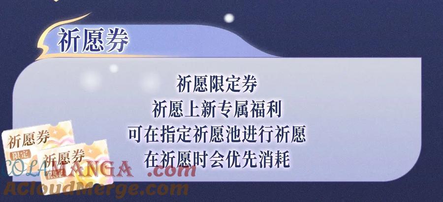 再见，我的国王 特典公开：12月25日 唇启情礼 唯一想要的圣诞礼物是你 第27页