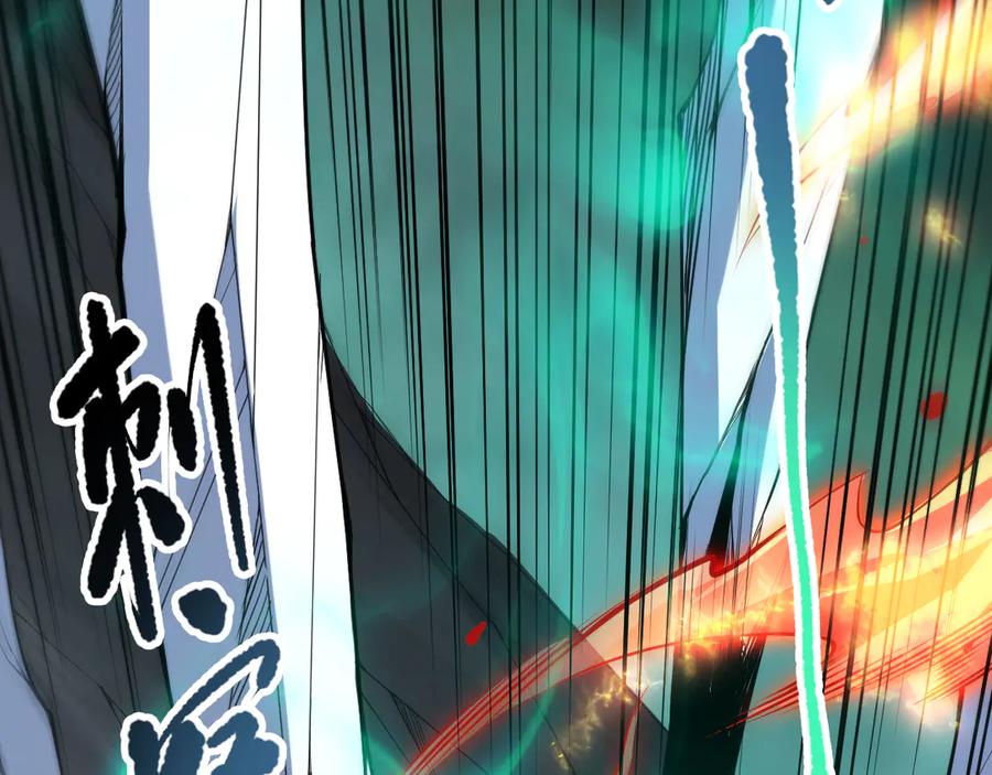 死灵法师！我即是天灾 第101话 源始符文？ 第18页