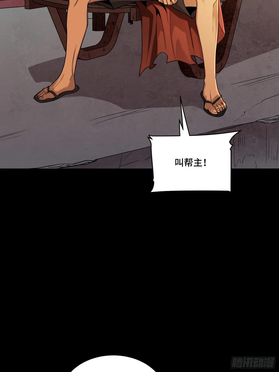 星甲魂将传 093 戒中人 第33页