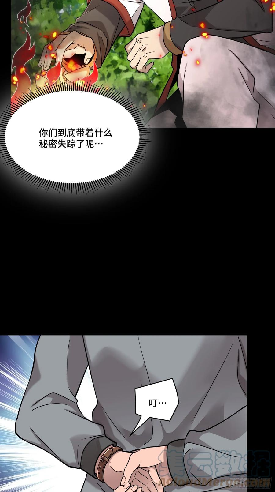 星甲魂将传 093 戒中人 第10页