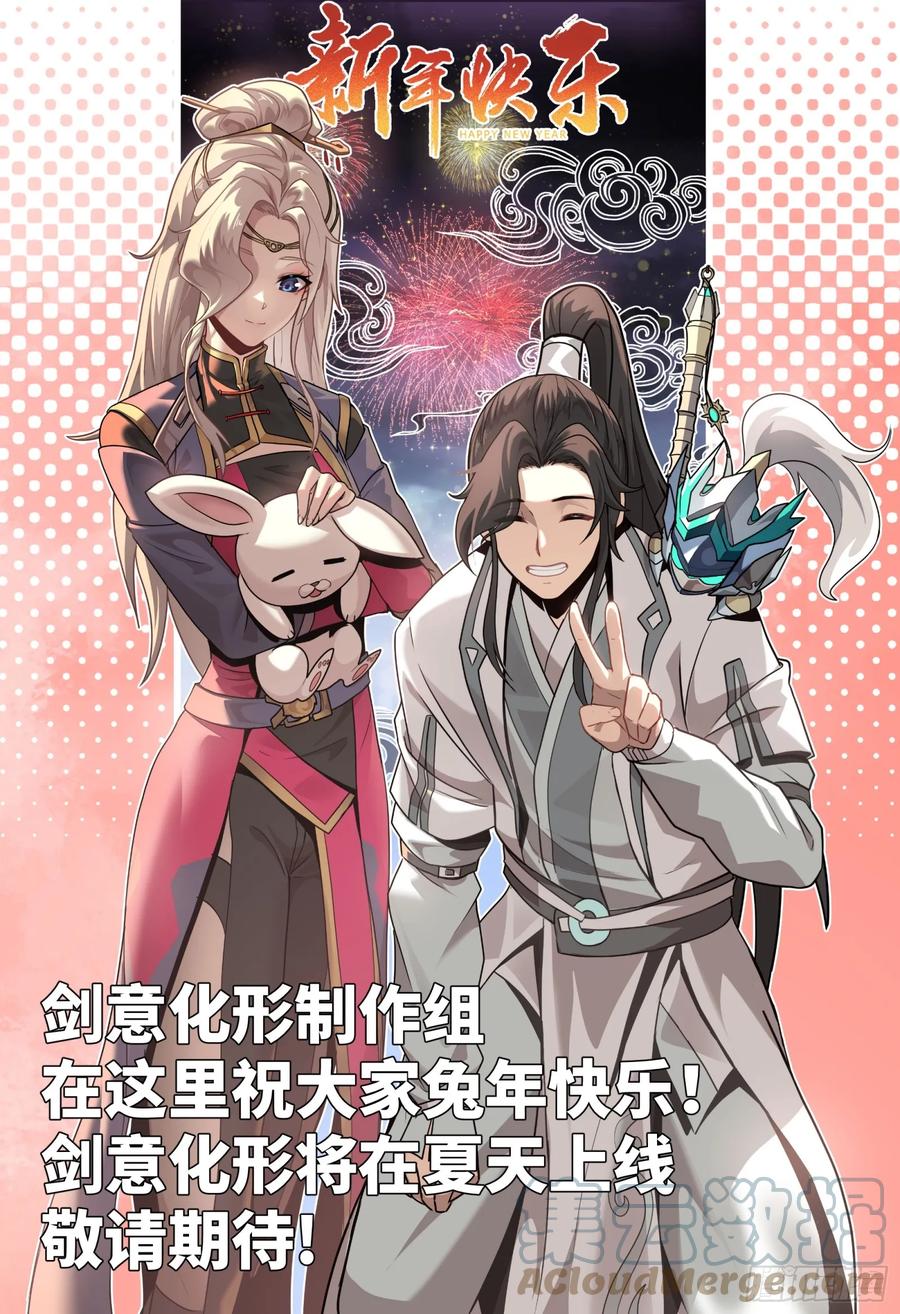 星甲魂将传 093 戒中人 第67页