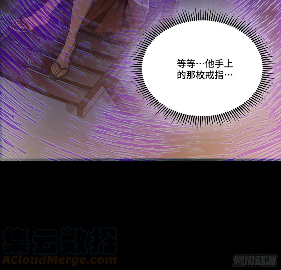 星甲魂将传 093 戒中人 第64页