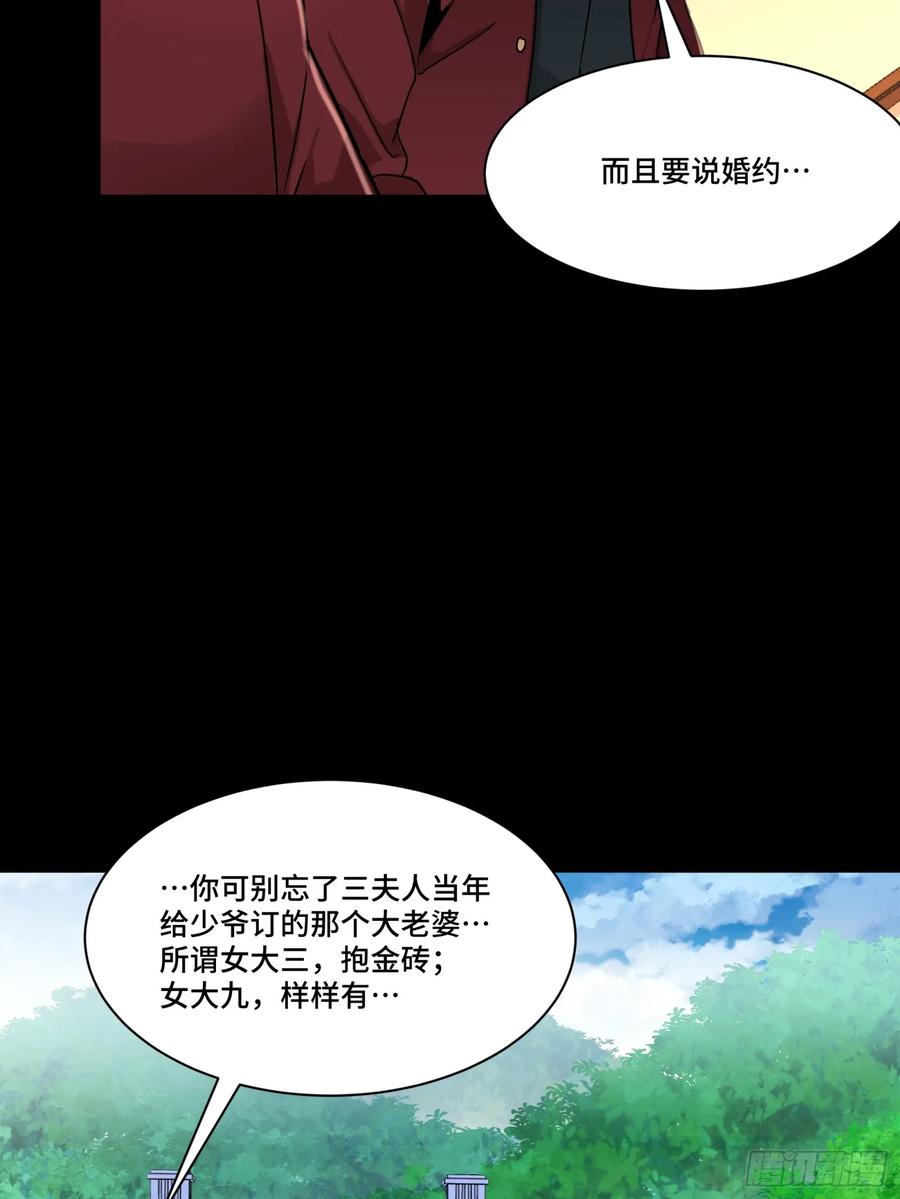 星甲魂将传 093 戒中人 第21页