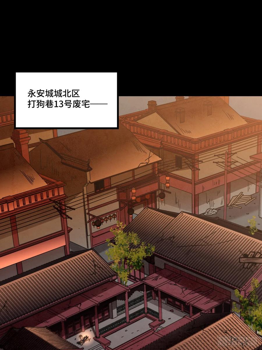 星甲魂将传 093 戒中人 第27页