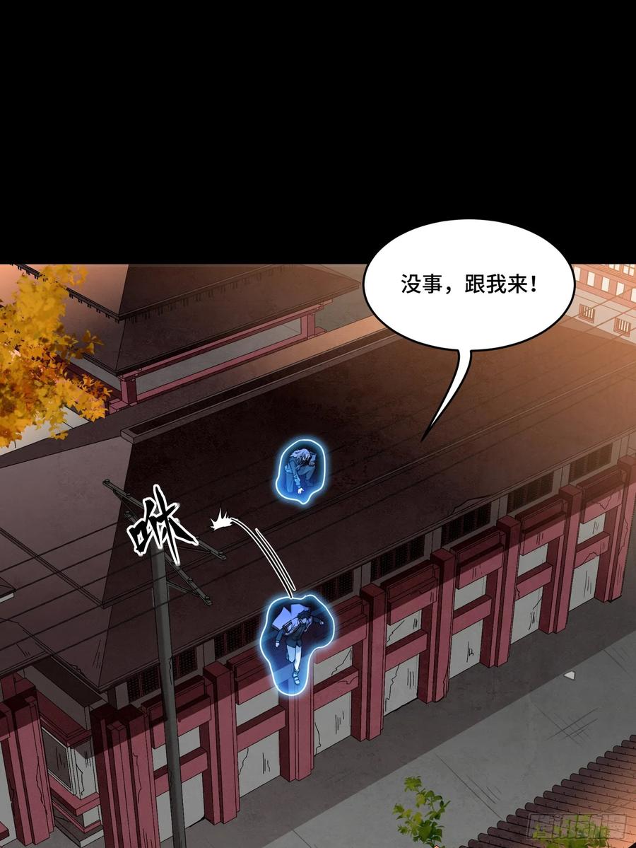 星甲魂将传 093 戒中人 第54页