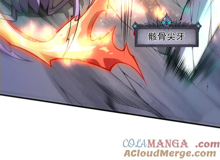 死灵法师！我即是天灾 第101话 源始符文？ 第21页