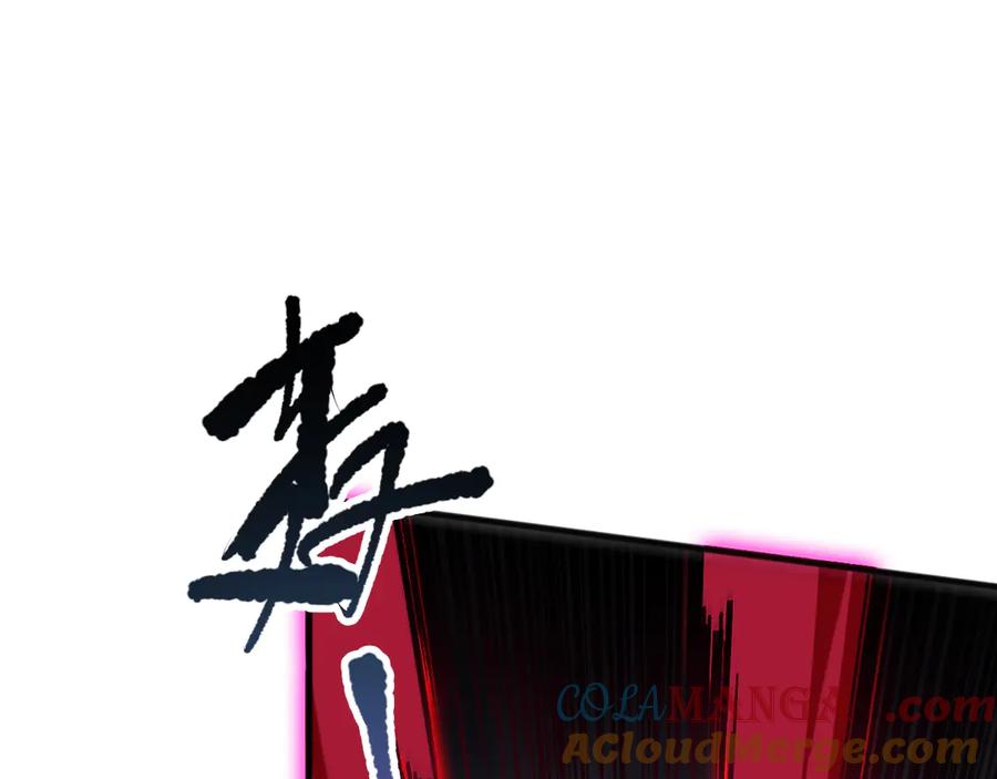 死灵法师！我即是天灾 第101话 源始符文？ 第29页