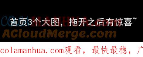 虎x鹤 妖师录 84 一人通过 第14页