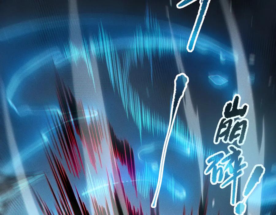 死灵法师！我即是天灾 第101话 源始符文？ 第39页