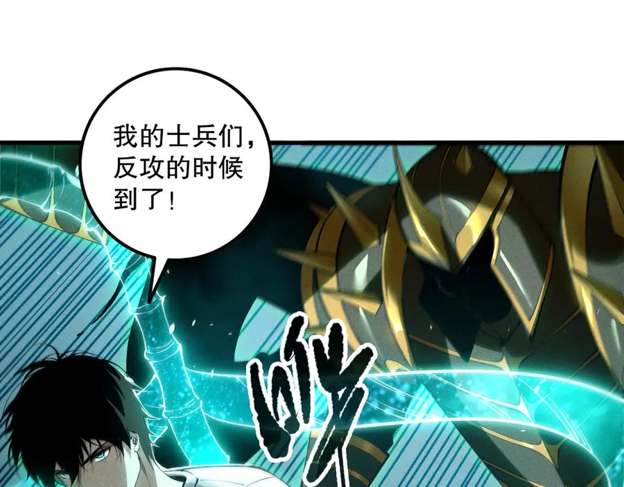 死灵法师！我即是天灾 第101话 源始符文？ 第42页