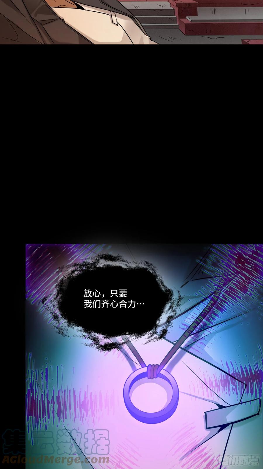星甲魂将传 093 戒中人 第61页