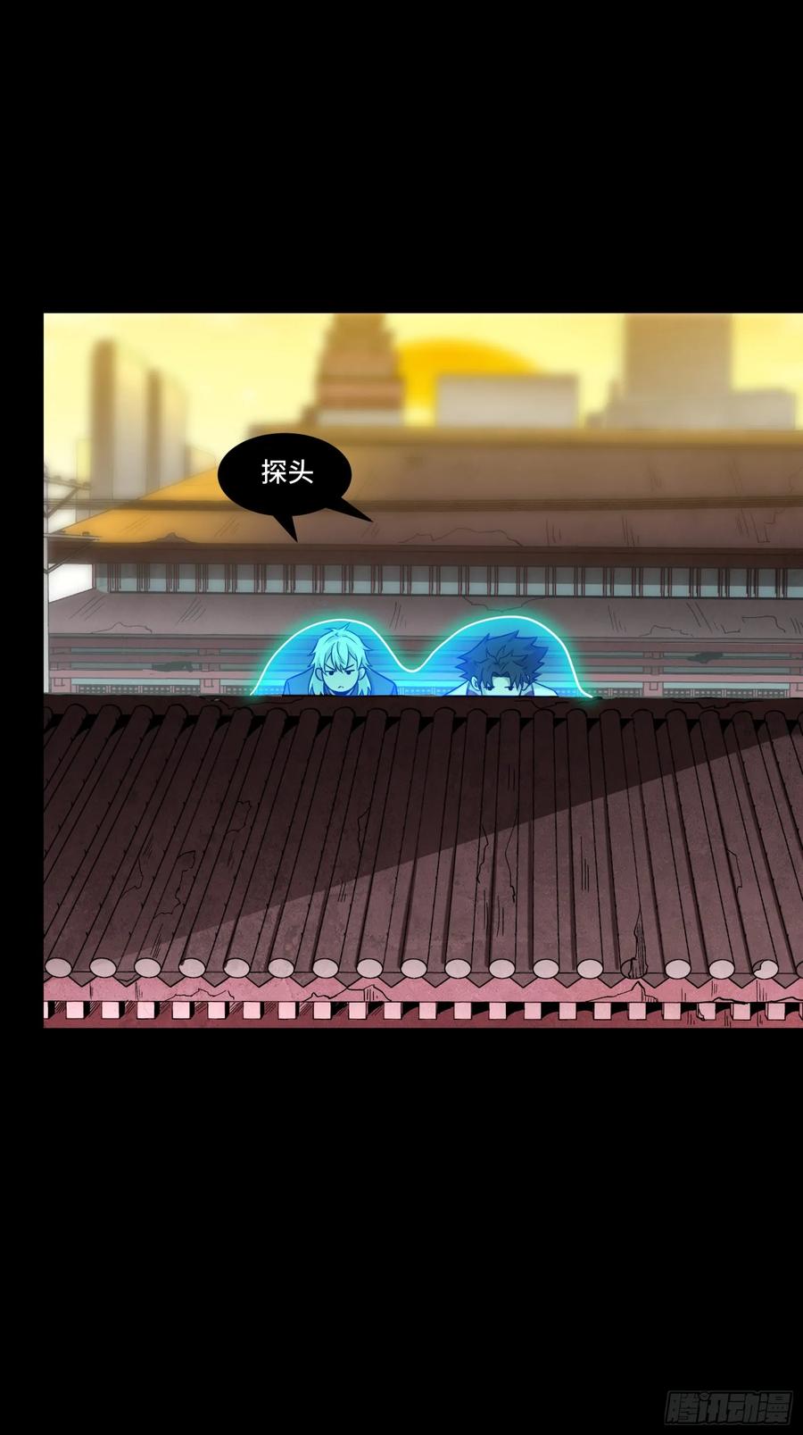 星甲魂将传 093 戒中人 第57页