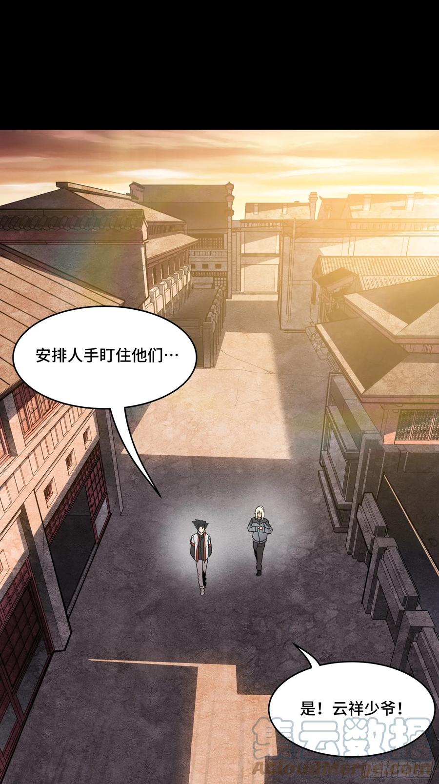 星甲魂将传 094 威远式的最终进化形态 第46页
