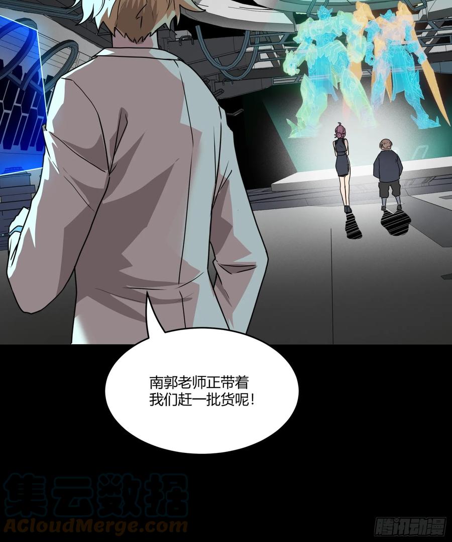 星甲魂将传 094 威远式的最终进化形态 第7页