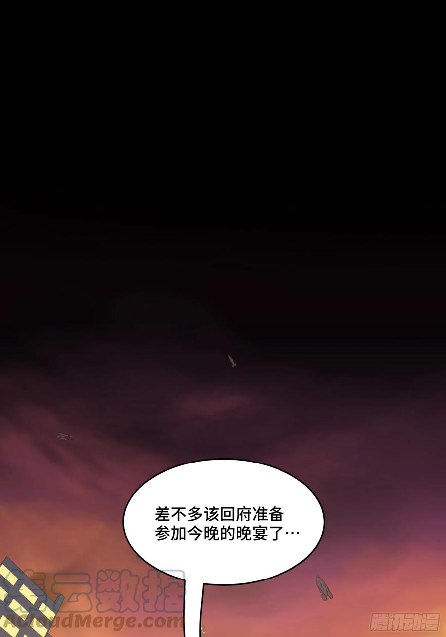 星甲魂将传 094 威远式的最终进化形态 第55页