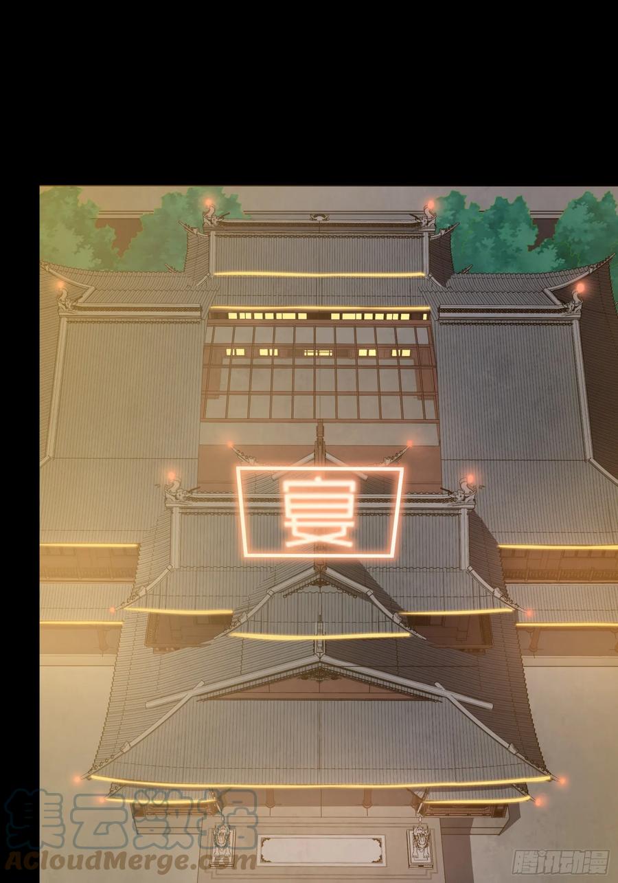 星甲魂将传 094 威远式的最终进化形态 第58页