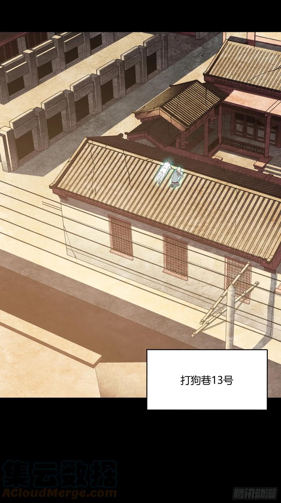 星甲魂将传 094 威远式的最终进化形态 第31页