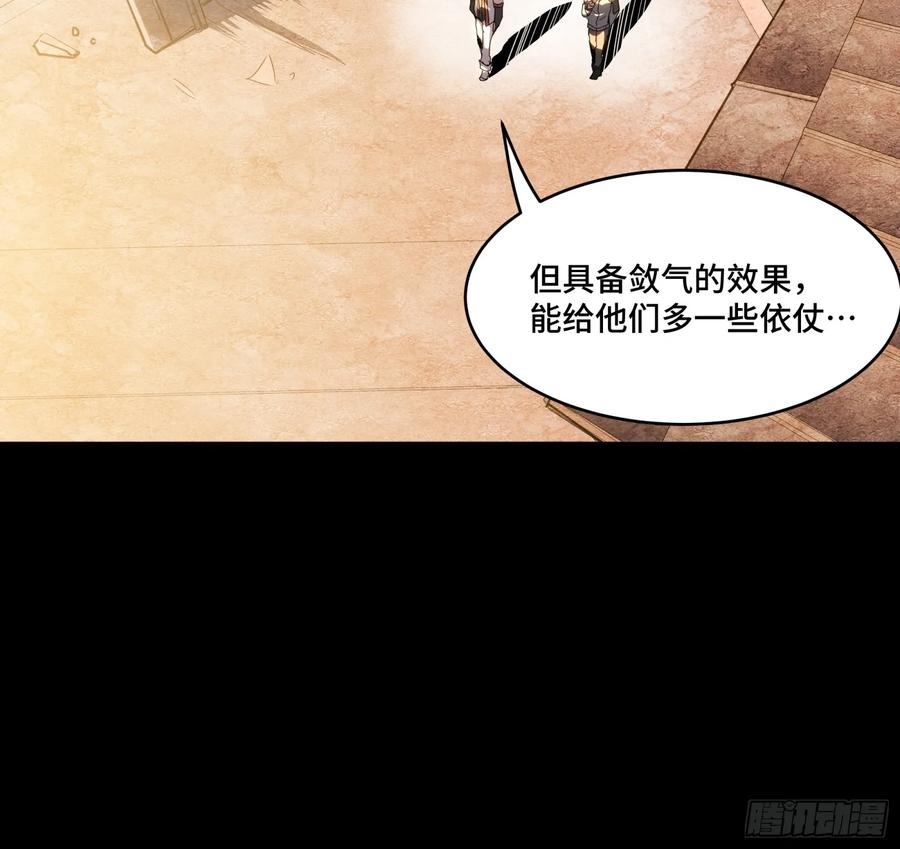 星甲魂将传 094 威远式的最终进化形态 第50页