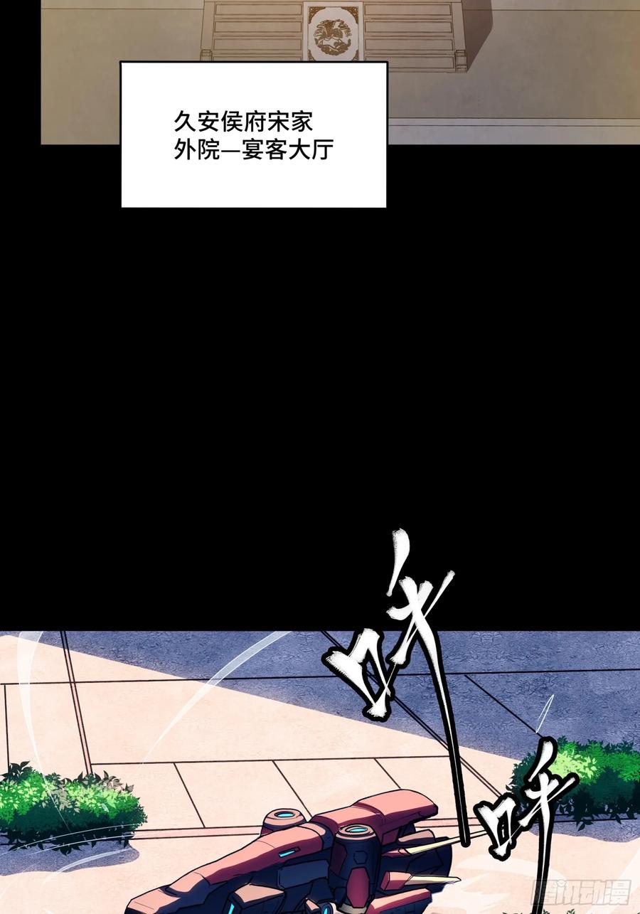 星甲魂将传 094 威远式的最终进化形态 第59页
