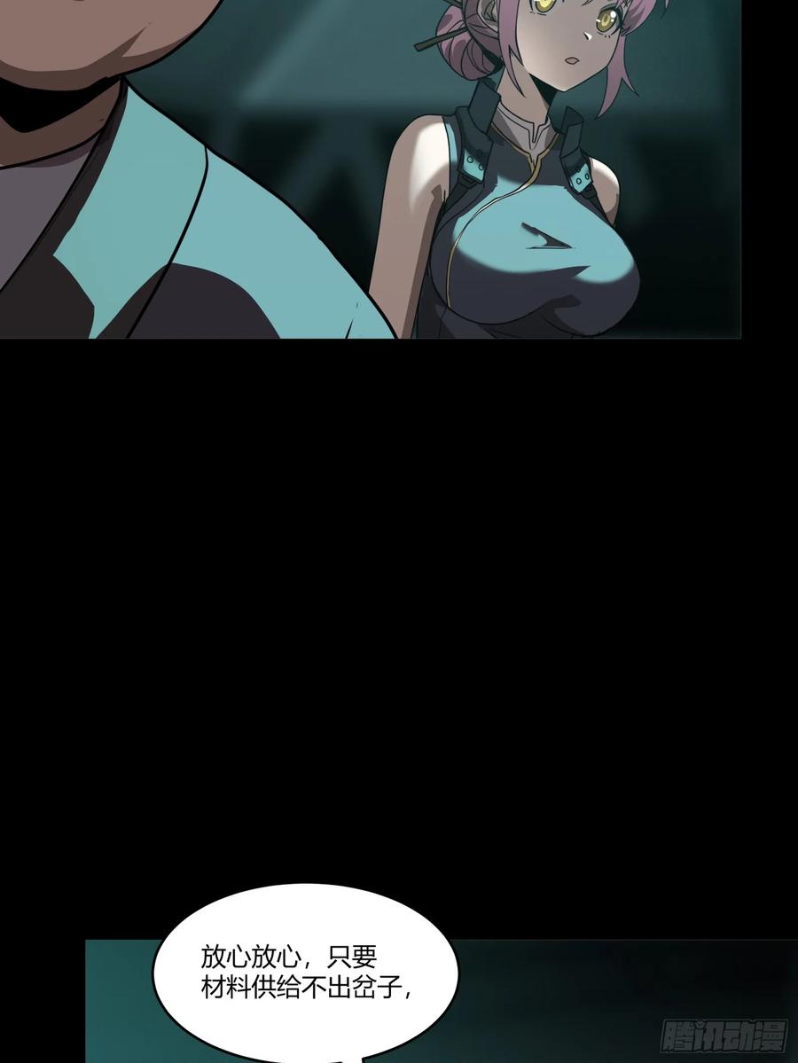 星甲魂将传 094 威远式的最终进化形态 第12页