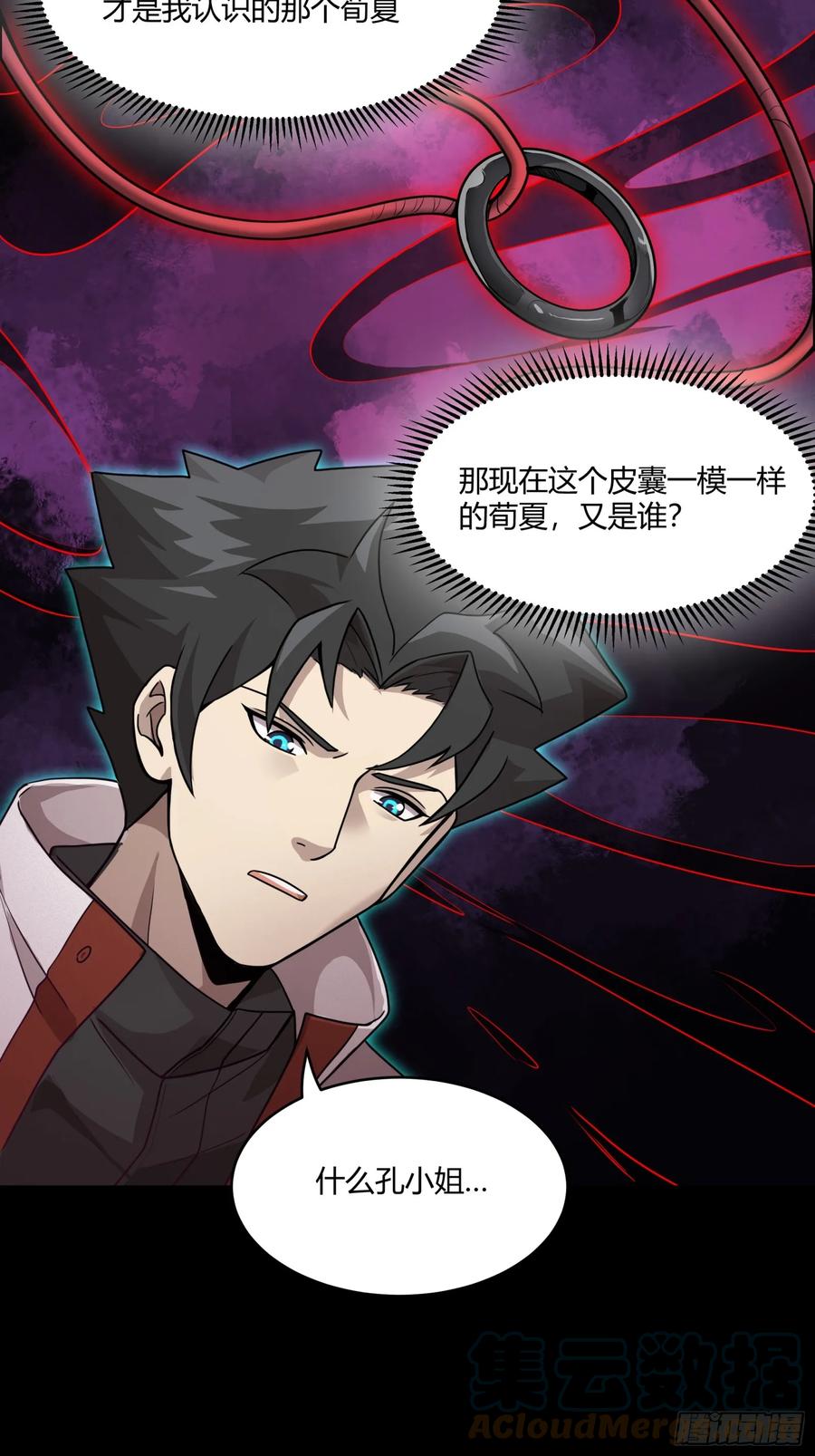 星甲魂将传 094 威远式的最终进化形态 第34页