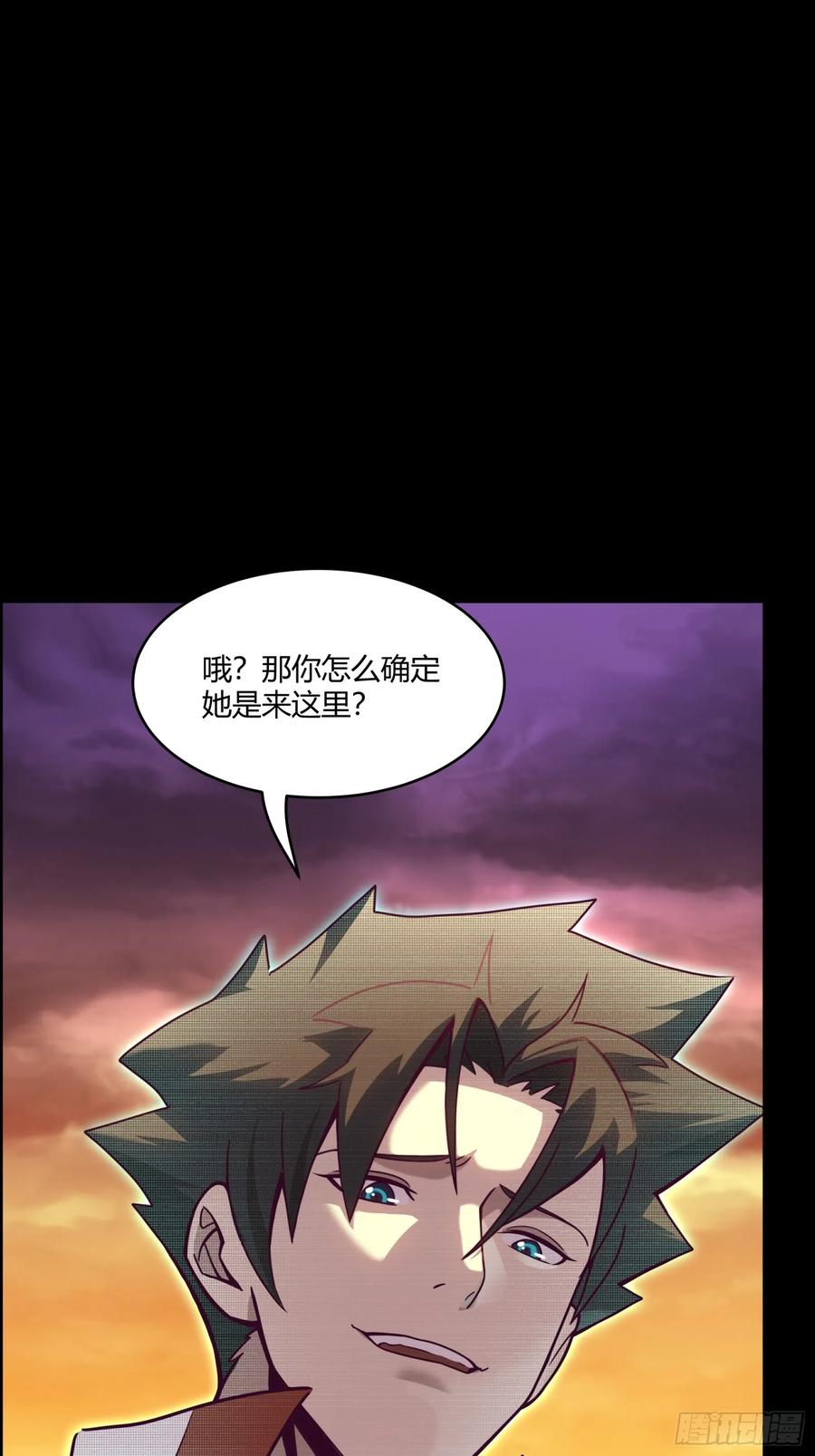 星甲魂将传 094 威远式的最终进化形态 第38页