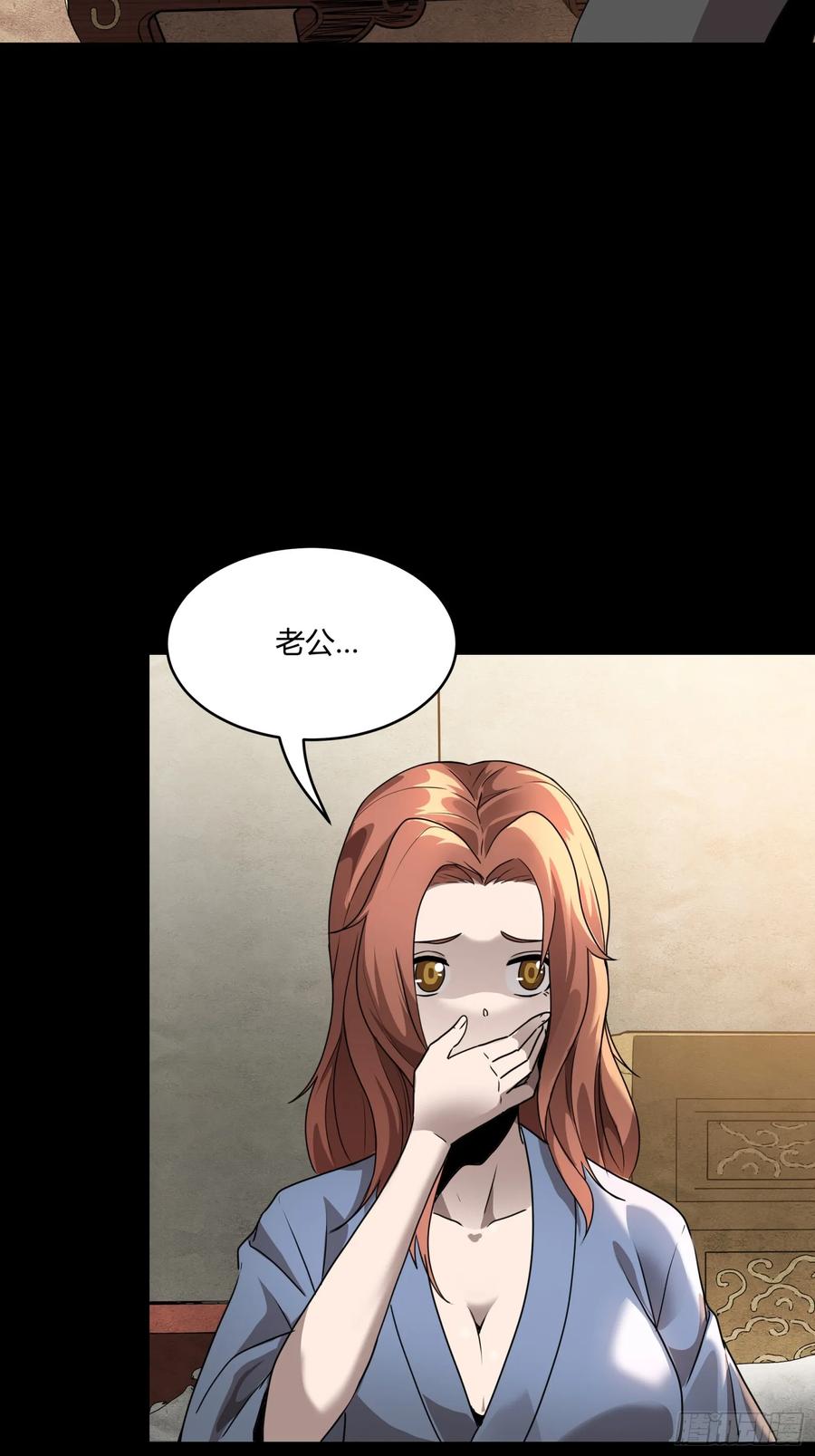 星甲魂将传 094 威远式的最终进化形态 第26页