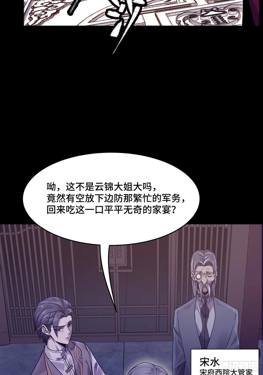 星甲魂将传 094 威远式的最终进化形态 第63页