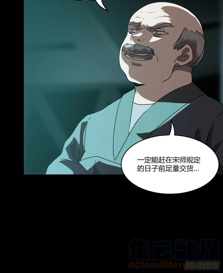 星甲魂将传 094 威远式的最终进化形态 第13页