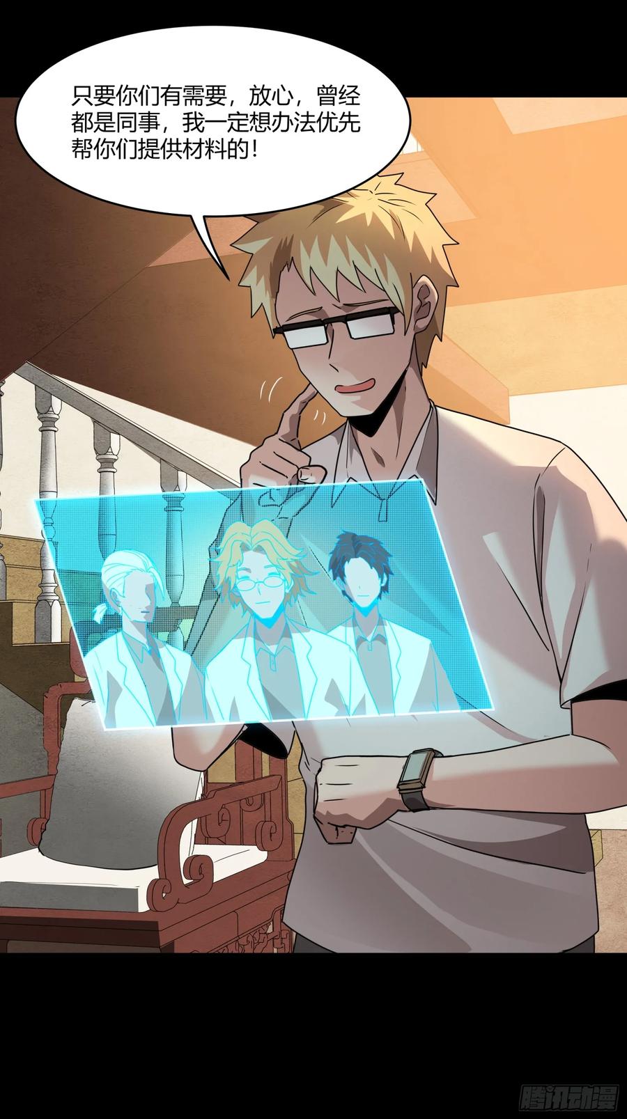 星甲魂将传 094 威远式的最终进化形态 第23页