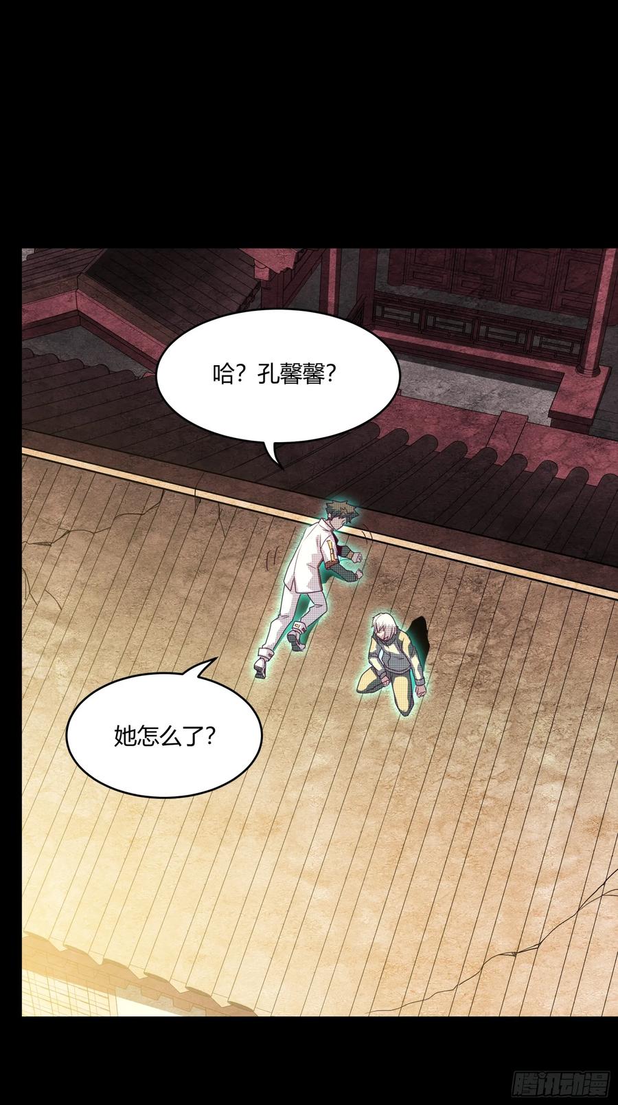 星甲魂将传 094 威远式的最终进化形态 第36页