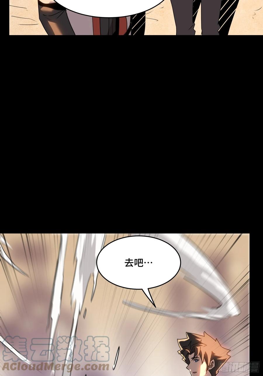 星甲魂将传 094 威远式的最终进化形态 第52页