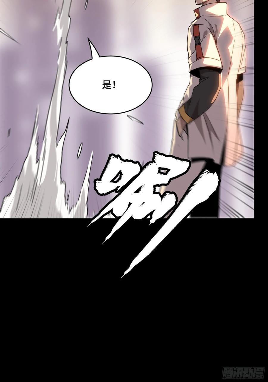 星甲魂将传 094 威远式的最终进化形态 第53页